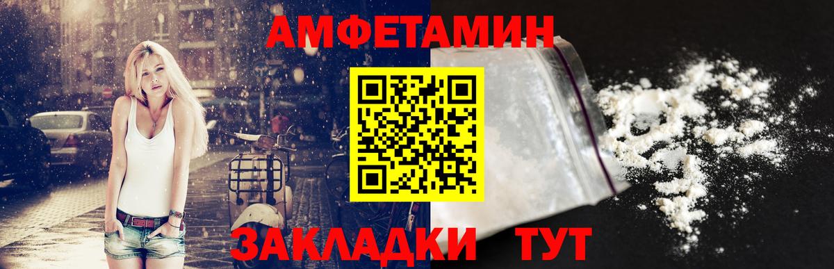 Amphetamine VHQ Ливны