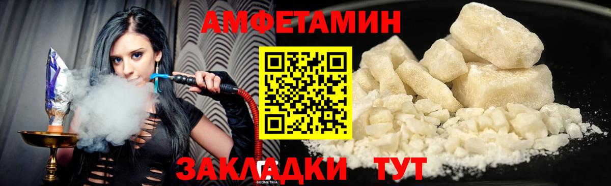 Амфетамин  Amphetamine  Вход с VPN  Ливны  АМФ Premium 