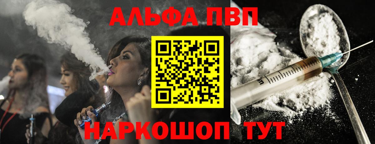 Ливны  Альфа ПВП СК  Вход с VPN  Alpha PVP СК КРИС 