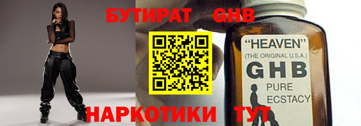 БУТИРАТ BDO 33% Ливны