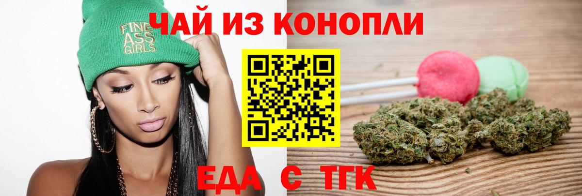 Canna-Cookies конопля  Вход с VPN  Ливны 