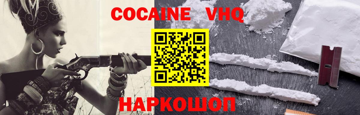 КОКАИН 97% Ливны