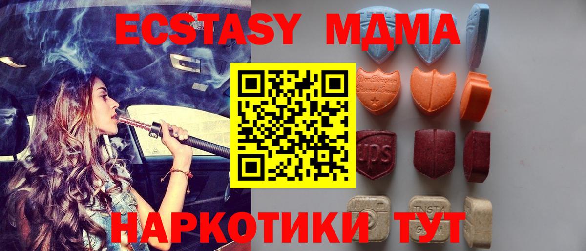 Экстази Дубай  Вход с VPN  Ливны 