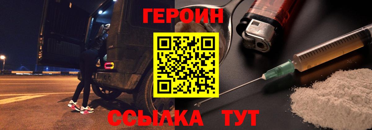 Героин  Героин афганец  Вход с VPN  Ливны 