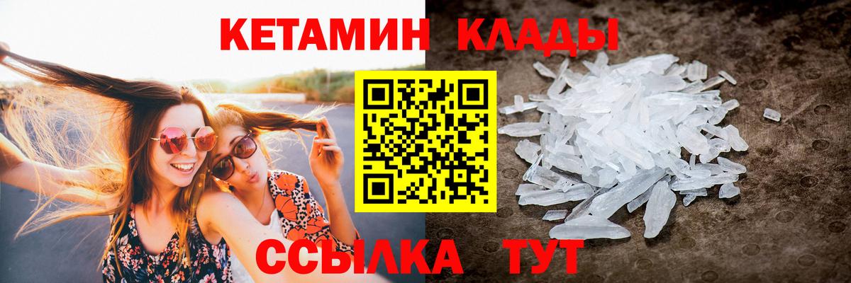 Кетамин ketamine  КЕТАМИН VHQ  Ливны  Вход с VPN 