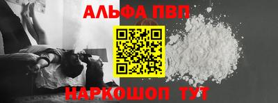 Альфа ПВП Ставрополь