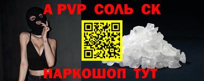 спайс Старая Купавна