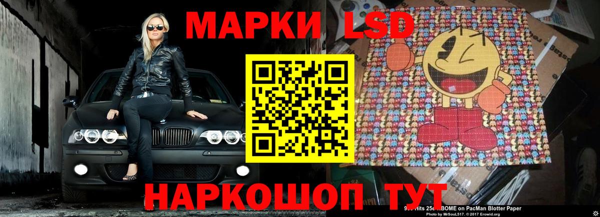 Лсд 25 экстази  LSD-25 экстази кислота  Вход с VPN  Ливны 