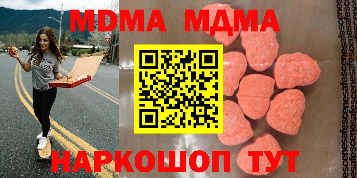 МДМА  Вход с VPN  Ливны  МДМА кристаллы 