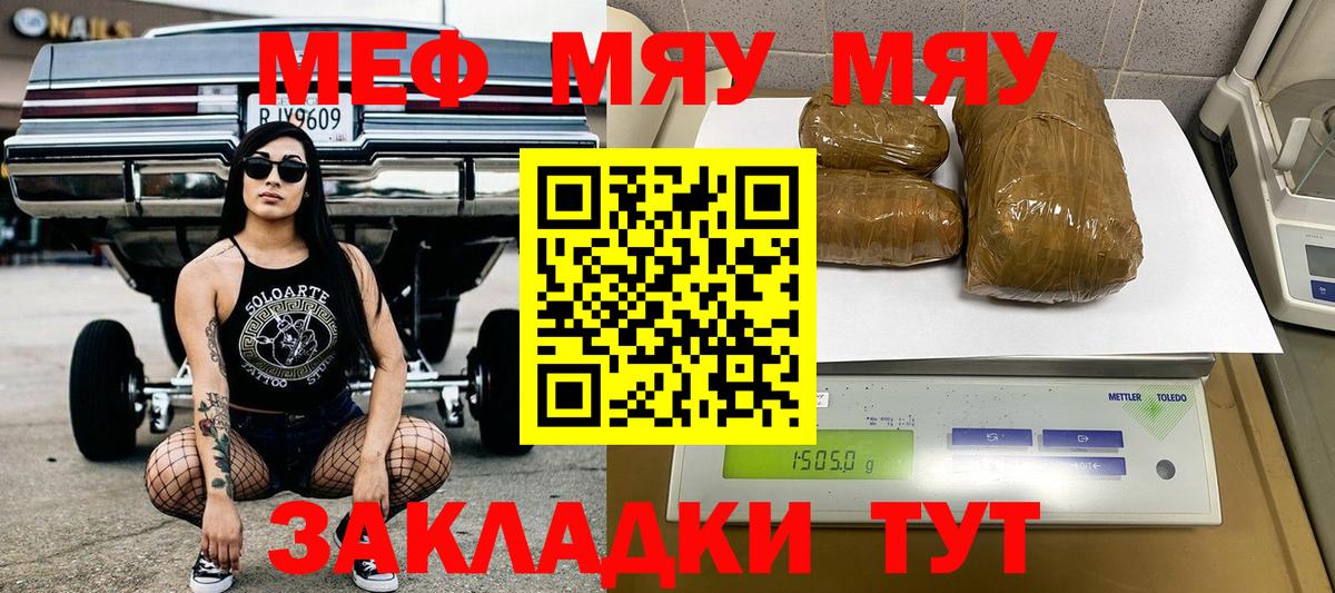 Мефедрон 4 MMC  Меф  Ливны  Вход с VPN 