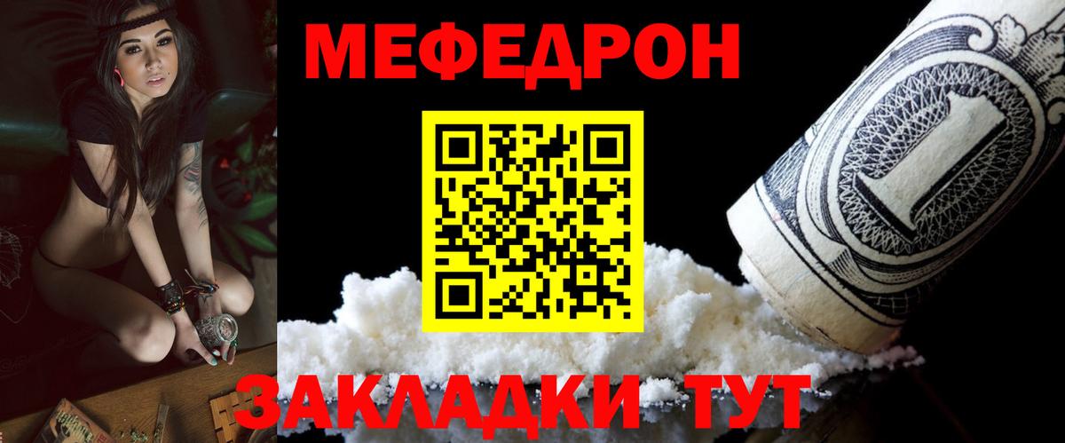 МЕФ мука Ливны