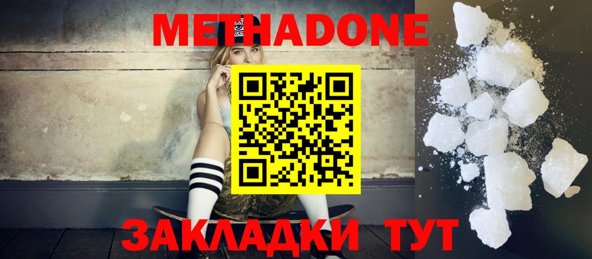 МЕТАДОН VHQ Ливны