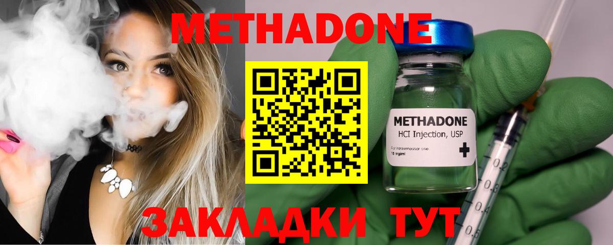 Ливны  Метадон белоснежный  Метадон кристалл  Вход с VPN 