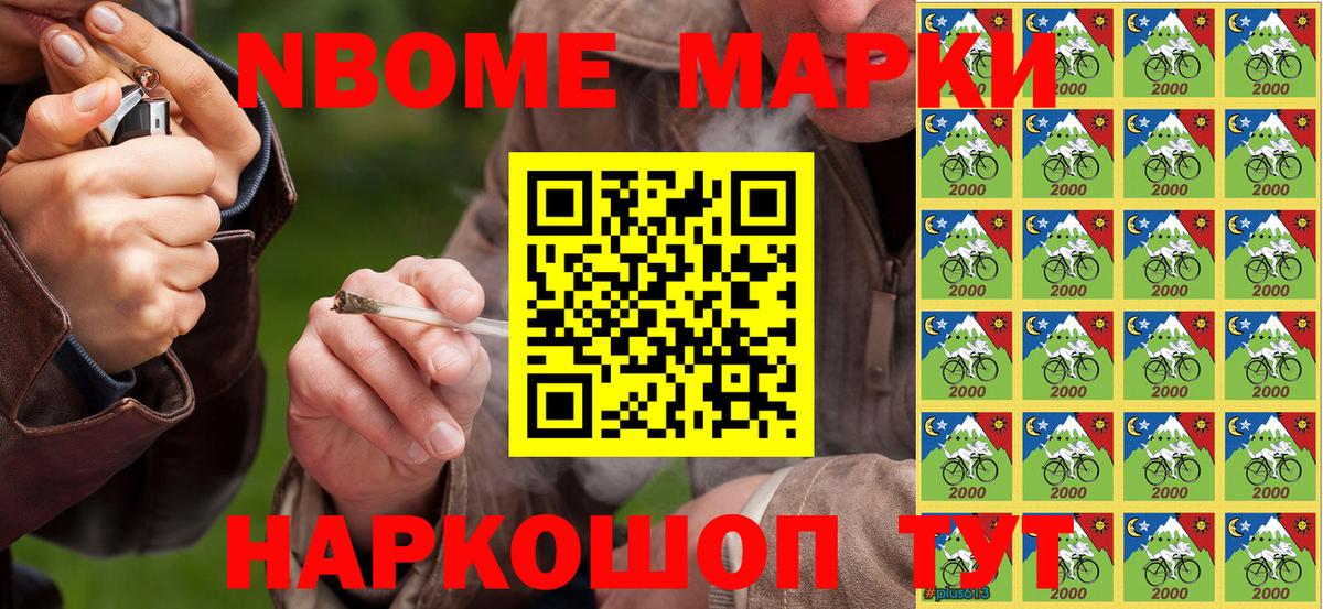 Марки NBOMe 1,5мг  Марки N-bome  Ливны  Вход с VPN 