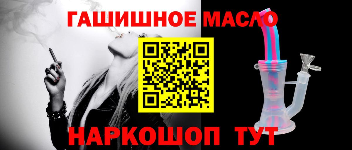 ТГК THC oil  Вход с VPN  ТГК гашишное масло  Ливны 